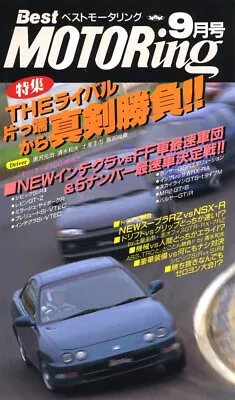 [VHS] Best Motoring 9/1993 Honda Integra Civic SiR II Prelude Si VTEC Toyota MR2 • $39.99