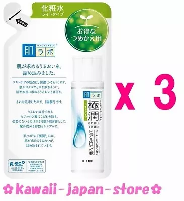 ROHTO Hadalabo Gokujyun Super Hyaluronic Acid Lotion Light Type Refill 170ml X 3 • $39.99