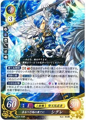 Fire Emblem 0 Cipher Shigure B10-059 R / Fates FE0 Japanese • $9.91