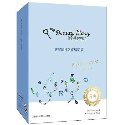 [MY BEAUTY DIARY] Hyaluronic Acid MOISTURIZING Facial Mask 2016 8pcs/1box NEW • £16.45