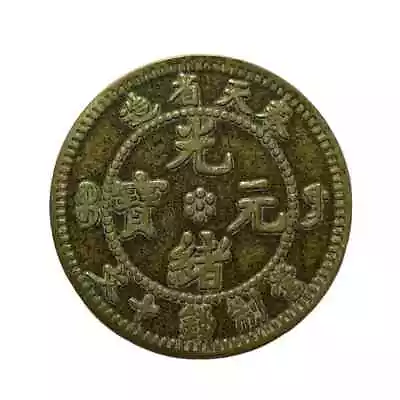 1) Ancient Chinese Cash Dollar - China Bronze Copper Coin C-36 - D: 29mm T: 1.7 • $6.99