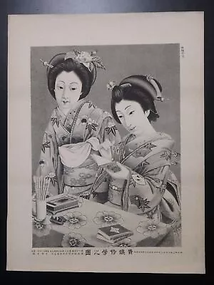 Japanese Old Lithograph Oiran Geisha Maiko Woman 4-282 1890 • $121.54