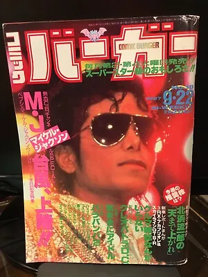1987 Michael Jackson JAPAN Vintage Kid Cartoon Comic Burger Magazine Book RARE! • $99.99