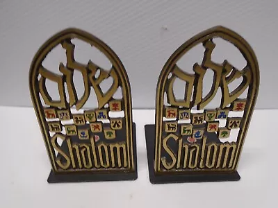 Shalom 12 Tribes Of Israel Brass Bookends Made In Israel VTG  5 Inches Tall • $59.19