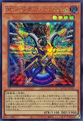 QCCU-JP153 - Yugioh - Japanese - Raidraptor - Mimicry Lanius - Secret • $2