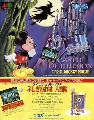 Castle Of Illusion Starring Mickey Mouse Palamedes GAME MAGAZINE PROMO CLIPPING • $18.40
