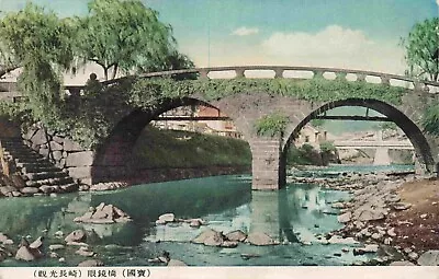 Nagasaki Japan Japanese Postcard Vtg #11 Posted • $6.60
