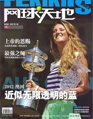 CHINA - 2013 VICTORIA AZARENKA -  Tennis World  - AUSTRALIAN OPEN  Chinese COVER • $39.99