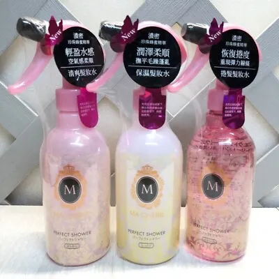 Shiseido MA CHERIE Perfect Shower Hair • $15.99