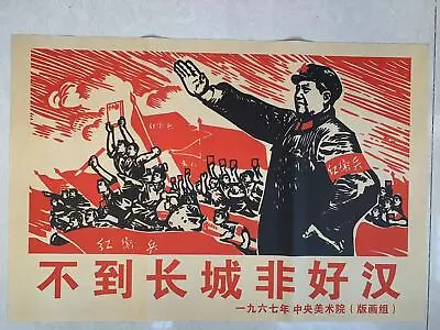 Chairman Mao Zedong TseTung China Cultural Revolution Maoist Vintage Poster AEH • $29.90