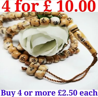 Supreme Quality Allah Muhammad 99 Prayer Beads Tasbih Misbaha  Ramadan Eid Gift  • £3.97