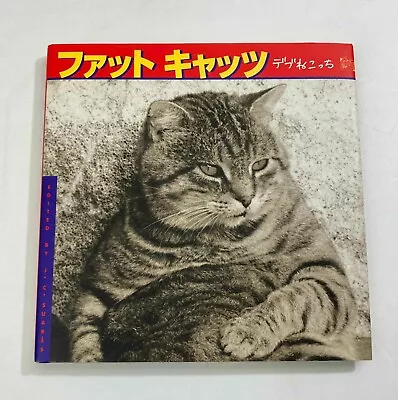 Fat Cats Japanese Photo Book Edited By J.C. SUARES • $28