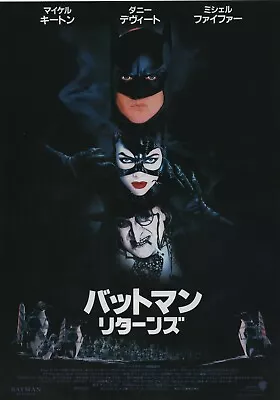 Batman Returns 1992 Tim Burton Japanese Flyer Chirashi Mini Movie Poster B5   • $47.52