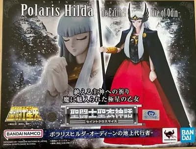 Bandai Saint Cloth Myth Polaris Hilda Odin's Ground Agent Figure Anime Manga NEW • $229