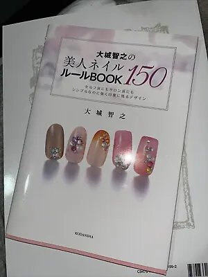 Japanese Nail Art Design Techniques /rules Book -us Seller • $50