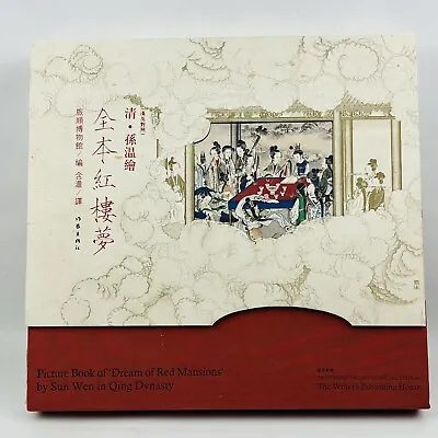 Picture Book Of Dream Of Red Mansions Sun Wen Qing Dynasty Bilingual Edition • $174.99