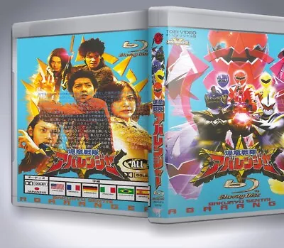 Abaranger In Bluray Box • $50.31