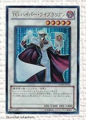 Yu-Gi-Oh T.G. Hyper Librarian WJMP-JP016 Ultra Japanese Yugioh • $13.98