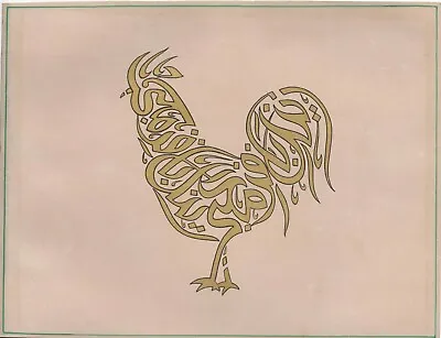 Indian Zoomorphic Cock Rooster Bird  Calligraphy Art Handmade Islamic Drawing • $79.99