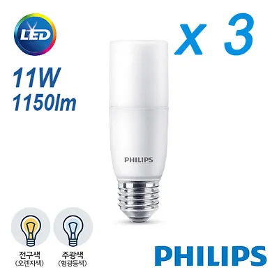 3PCS Philips 11W 1150Lm LED Stick Slim Light Bulb Pendant Bulbs Lamp Lighting • $32.80