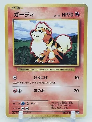 Growlithe 17/87 CP6 20th Anniversary 1st Edition Japanese Pokemon Card • $2.13