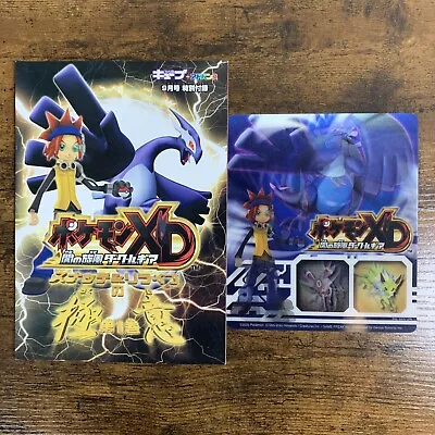 Pokemon XD Gale Of Darkness Manual & Jumbo Lenticular Japanese • $249.99