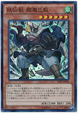 SPTR-JP002 - Yugioh - Japanese - Yosenju Misak - Super • $1