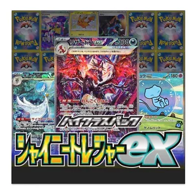 Pokemon Shiny Treasure Ex SV4a RR/S/AR/SAR/SSR/UR -Japanese Cards Free Shipping • $122.76