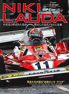 4779639670 Mook GP CAR STORY Special Edition NIKI LAUDA Helmut Marko Machine F1 • $41.15