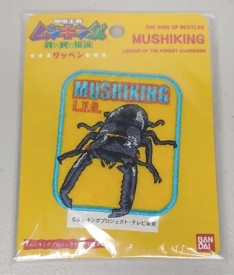 Mushiking: King Of Beetles Iron On Patch Anime Japan • $5.12
