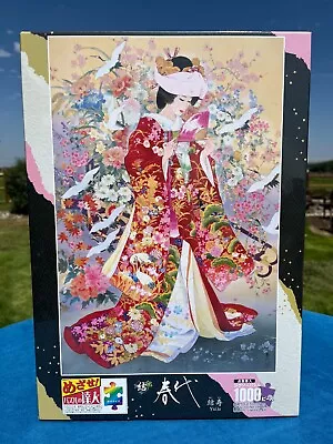 NIB Epoch 1000pc Japanese Jigsaw Puzzle  Yuiju  By Haruyo Morita • $50