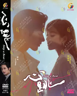 Dvd Chinese Drama Skip A Beat 心跳 Vol.1-20 End English Subtitle + Free Ship • $28.79