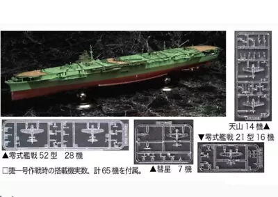 Fujimi 1/350 IJN Aircraft Carrier Zuikaku Shou Ichi Go Operation W/65 Aircraft • $448.50