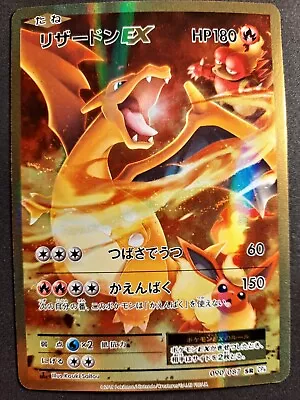 $270 • Buy Charizard EX CP6 20th Anniversary 90/87