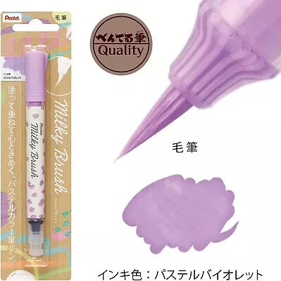 Pentel Milky Brush Pen  Pastel Violet  Color High Quality Made In Japan Art • $4.20