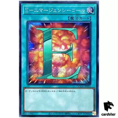 E - Emergency Call - Secret Rare QCCU-JP022 [ScR] 25th Side:Unity Yugioh • £2.75