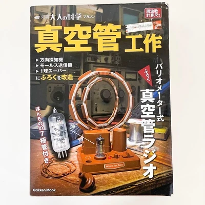 $139 • Buy Separate Volume Science Magazine For Adults Craft Vacuum Tube Radio 202304M