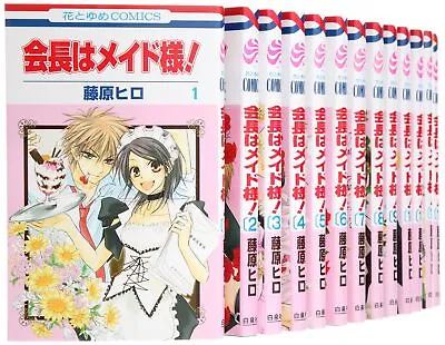 Kaichou Wa Maid Sama Vol.1-18 Complete Set Manga Comic Hiro Fujiwara • $49.83