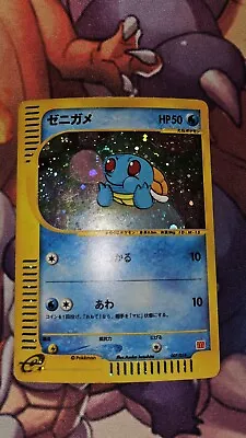 Squirtle Holo 007/018 McDonald's Promo - Japanese Pokemon Card Swirl! • $100.94