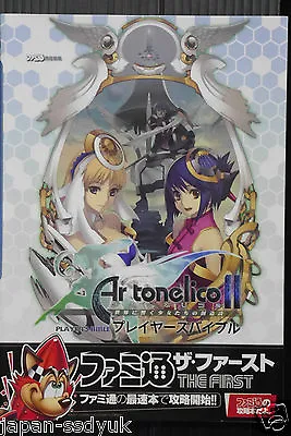 JAPAN Ar Tonelico II: Melody Of Metafalica Player's Bible OOP • $59.90