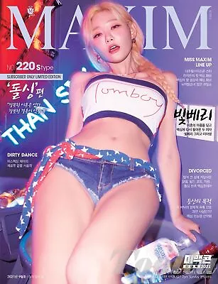 $39.99 • Buy Good MAXIM KOREA 2021 OCTOBER ISSUE MAGAZINE EDITION S TYPE BERRY0314