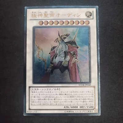 Odin Father Of The Aesir_ STOR-JP040_ Ultimate Rare_Yu-Gi-Oh! Japanese_ Exc/Gd • £8.12