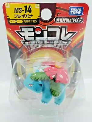 Pokemon Moncolle Venusaur MS-14 2  Figure TOMY Japan Import Authentic US Seller • $12.99