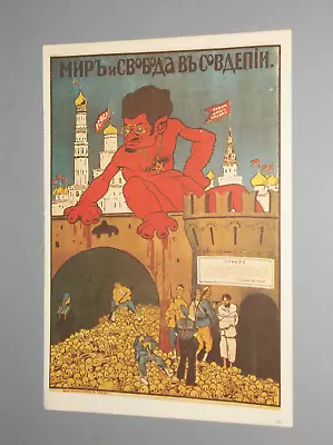 1972 Edition Print  Of A 1917 Russian Anti-trotsky Poster • $10.99