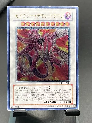 Yugioh Japanese Majestic Red Dragon ABPF-JP040 Ultimate Relief • $8.99