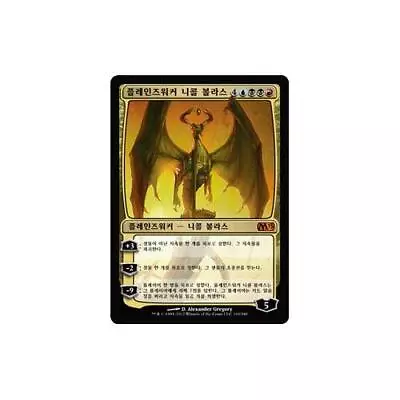 MTG Korean Nicol Bolas Planeswalker  - Magic 2013 • $3.69