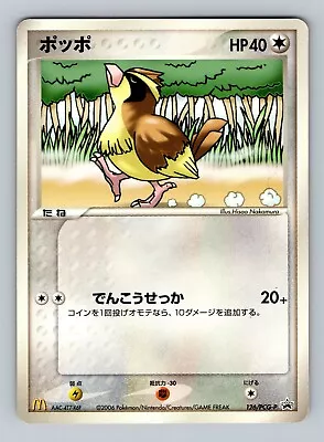 Pokemon Card Japanese - Pidgey 126/PCG-P - McDonald’s Promo • $11.99