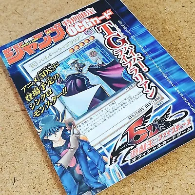 TRC1-JP034 - Yugioh - Japanese - T.G. Hyper Librarian - Ultra • $5.99