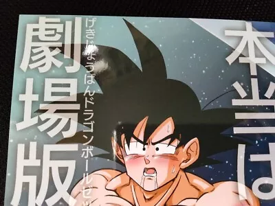 Doujinshi Dragon Ball Kuura X Goku (A5 28pages) • $49.99