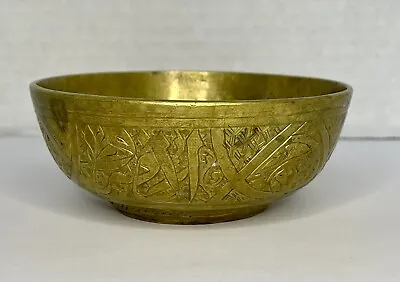 Antique Brass Middle Eastern Heavily Etched Singing Bowl • $22.50